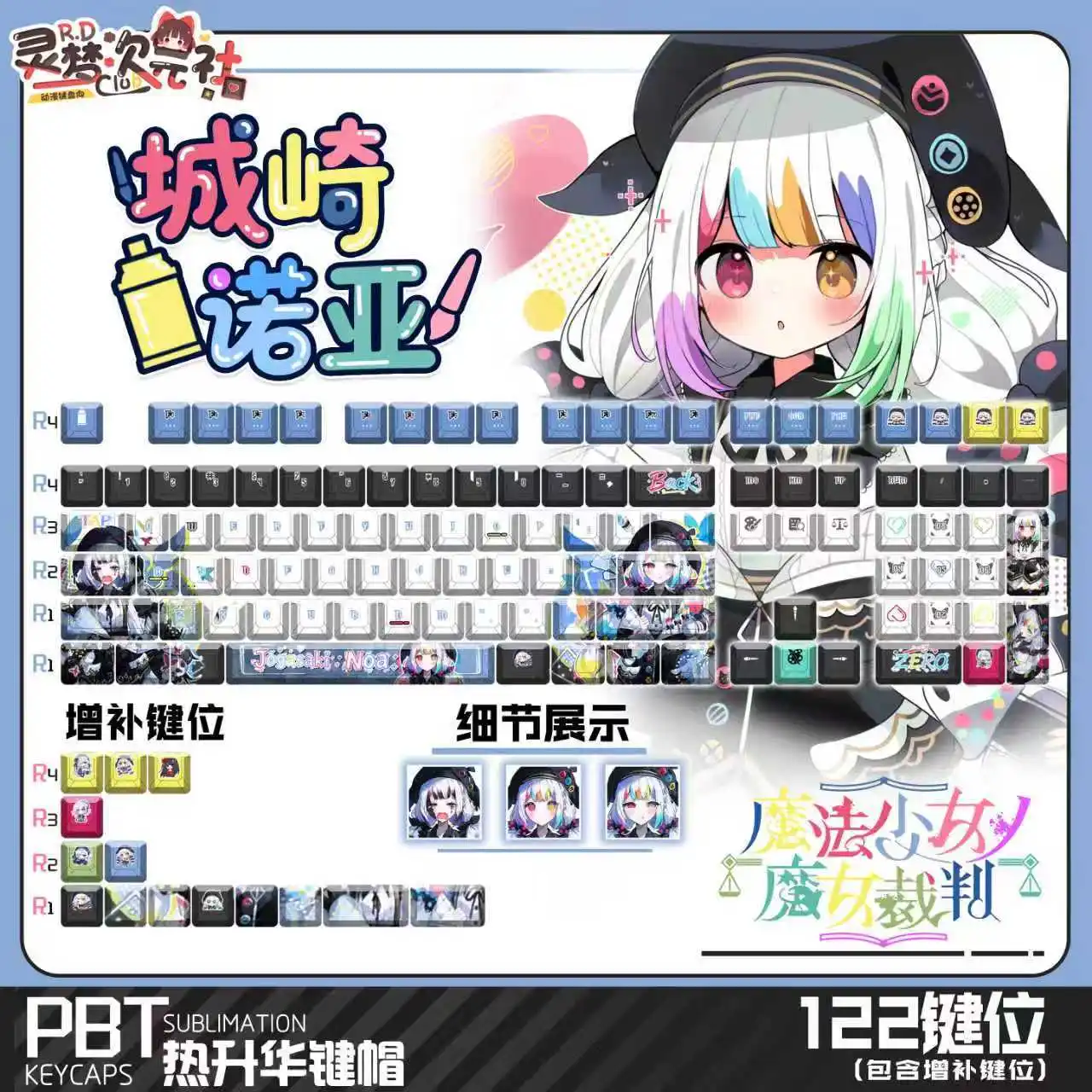 

122 Keys Jougasaki Noa Keycaps Magical Girl Anime Key Cap Game Key Cap Set Cherry PBT Keycap for Made68 Mad68 Wooting 60