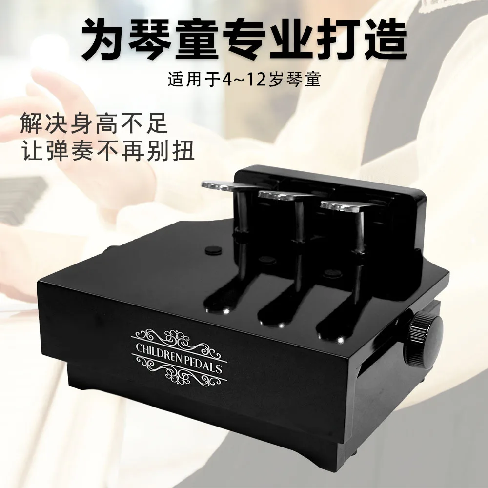 High-grade children's heightening piano pedal aid, can lift and lower wooden light sustain pedals, mute piano feet