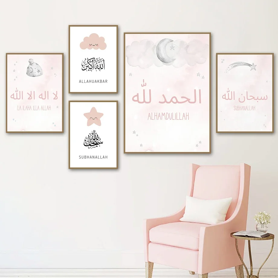 Cartoon Islamic Quran Moon Stars Clouds Nursery Wall Art Print Canvas Painting Nordic Poster Wall Pictures Baby Kids Room Decor