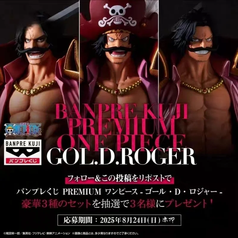 【新品未開封】ONE PIECE GOLD.D.ROGER フィギュア Bandai Original In Stock Banpresto One Piece Anime Characters