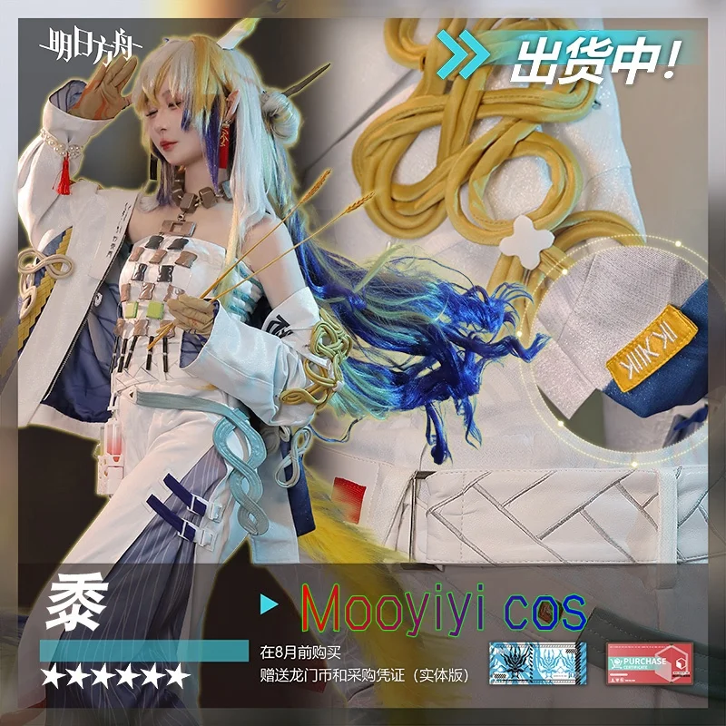 Ark nuevo Mooyiyi cos Shu disfraz de Cosplay Halloween Navidad fiesta de juegos cómic S-XL tamaño tiene productos en stock