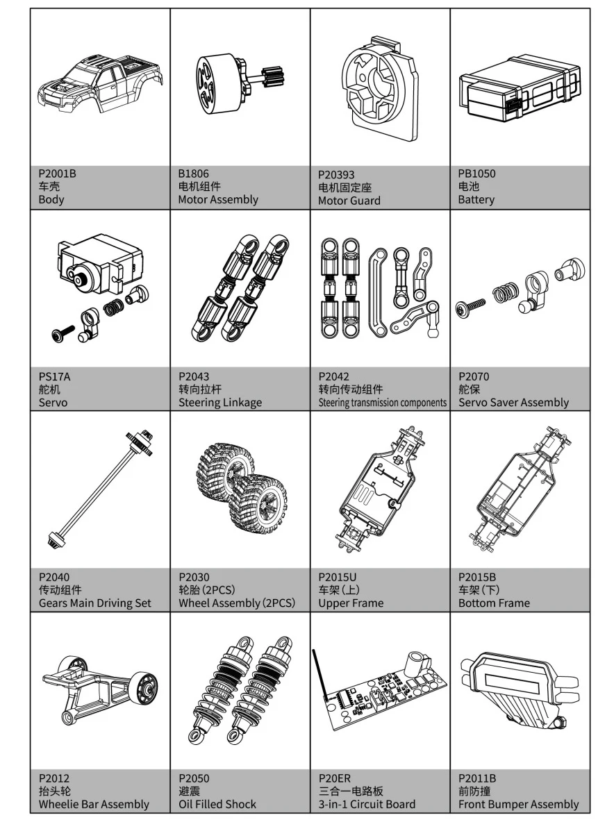 MJX 20208 1/20 RC Car Spare Parts Body Motor Servo Wheel Differential Drive Axle Frame Swing Arm Receiving Board Pull Rod