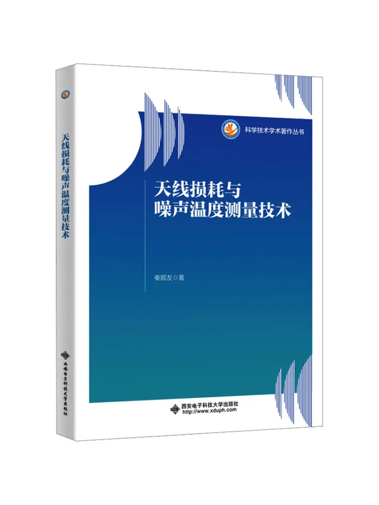 

Book-Winshare Antenna Loss and Noise Temperature Measurement Technology