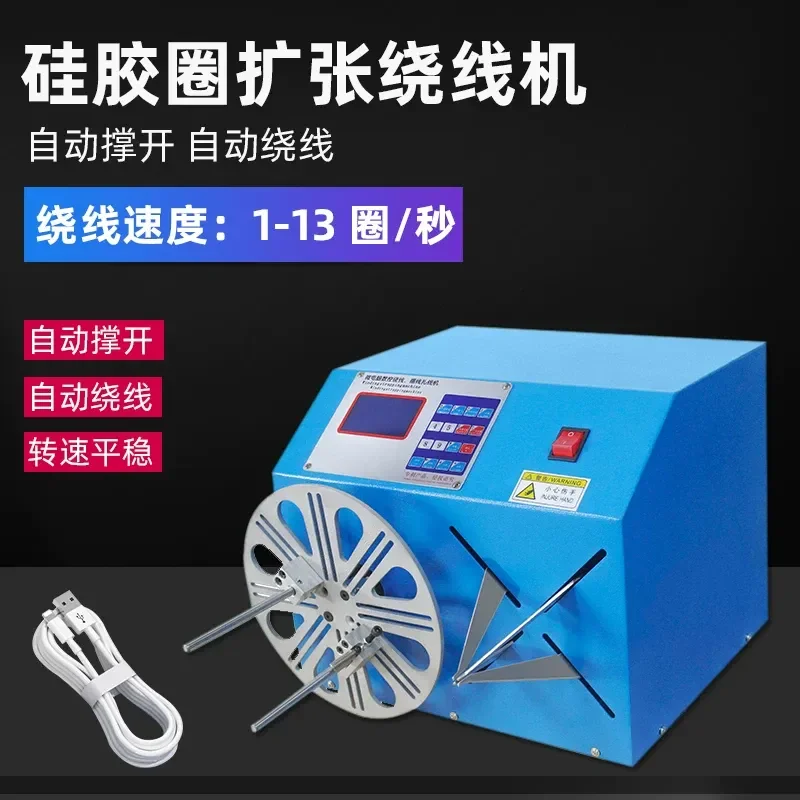 for Data Cable Winding Machine Silicone O-ring Open Expansion Power Cord Binding Single Winding Tool