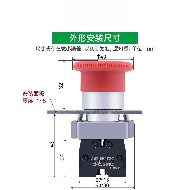 Emergency stop switch XB2BS542C mushroom head button self-locking ZB2-BE102C normally closed emergency stop