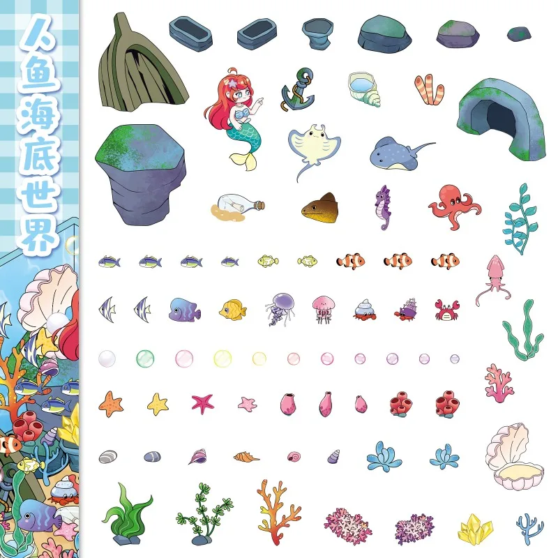 인어 수중 세계 조경 스티커