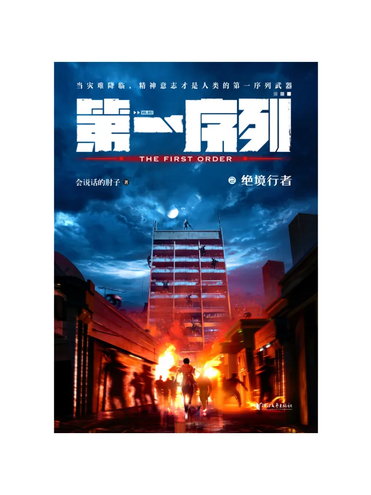 Book-Winshare The First Sequence 2 Walkers in Desperate Situations