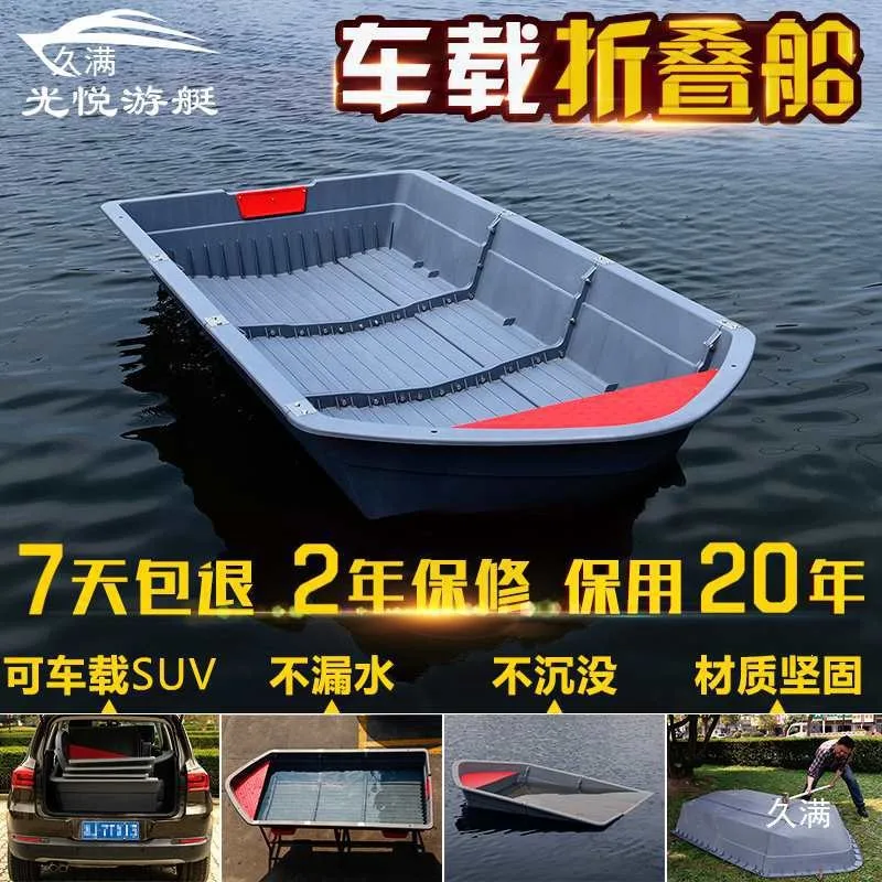ppr plastic boat splicing fishing boat folding luya speedboat portable assault boat