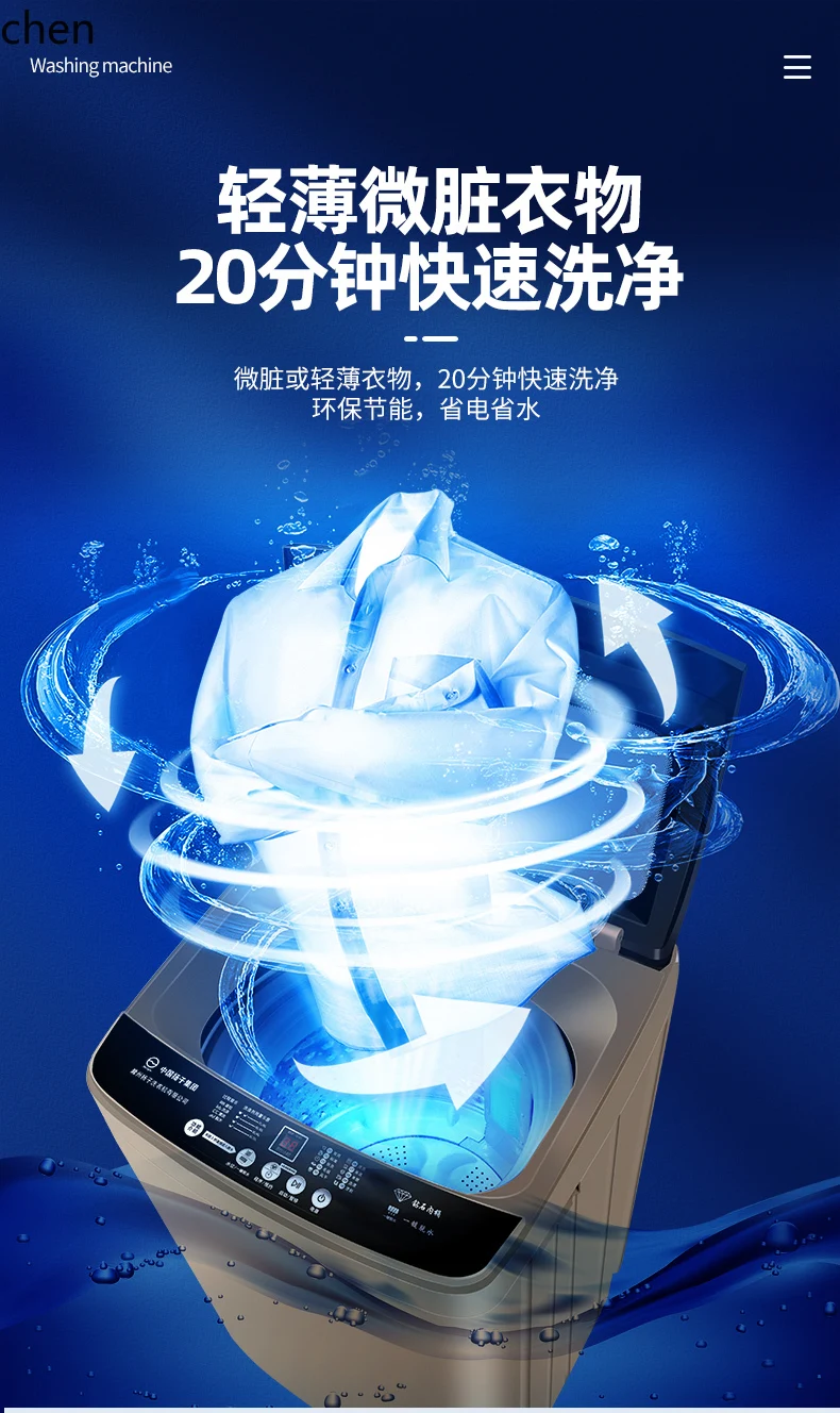 HTT China Yangzi Group produces washing machines, fully automatic 0 kg large-capacity rental small dormitories