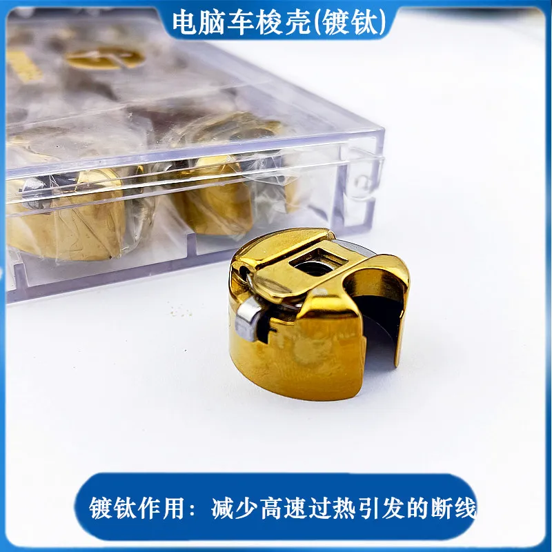 Jinyongfa Plating Bobbin Heat-Proof Plating Bobbin Industrial Lockstitch Computer-Controlled Machine Bobbin Lockstitch Shuttle C