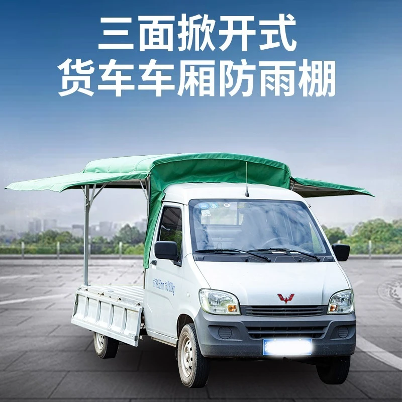 Trucks, cargo boxes, carports, stalls, canopies, rain, sun protection, and shade