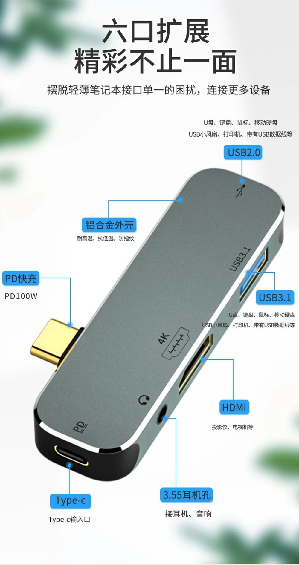 Type-c multifunctional docking station HDMI converter 4K high-definition adapter fast charging head 3.5 audio USB multi port