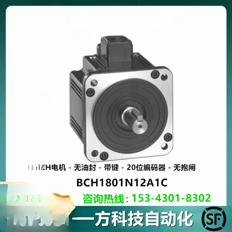 BCH1801N12A1C BCH Motor Without Oil Seal, Key, 20 Bit Encoder Without Brake