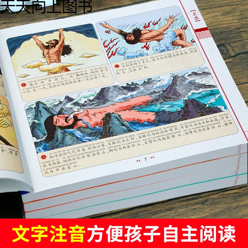Five Thousand Years of China: Children's Manga Books, Primary School Extracurricular Reading Books, Phonetic Version Livros