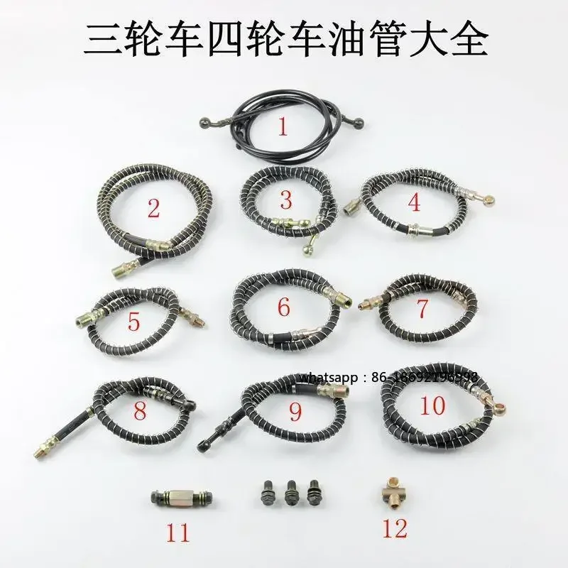 Electric Four-wheeler Brake Hose Tricycle Oil  Tubing Disc  Hose