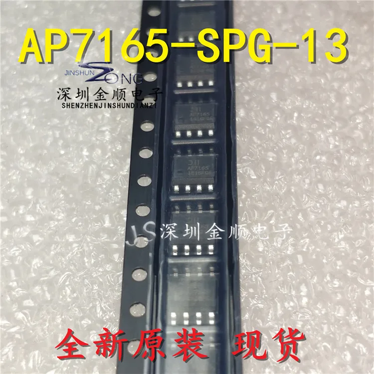 Livraison gratuite AP7165-SPG-13 IC SOP-8 BOM 10PCS