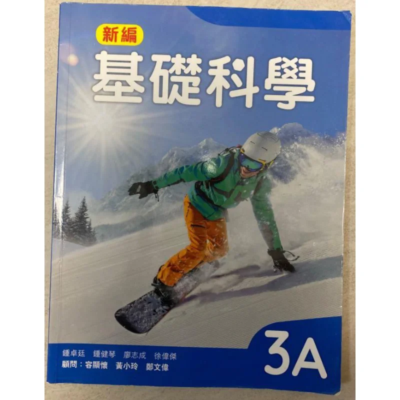 

Новый базовый учебник 3A, издание 2018, Zhong Zhuoting Zhong Jianqin Liao Zhicheng Xu Weijie 9780190820749