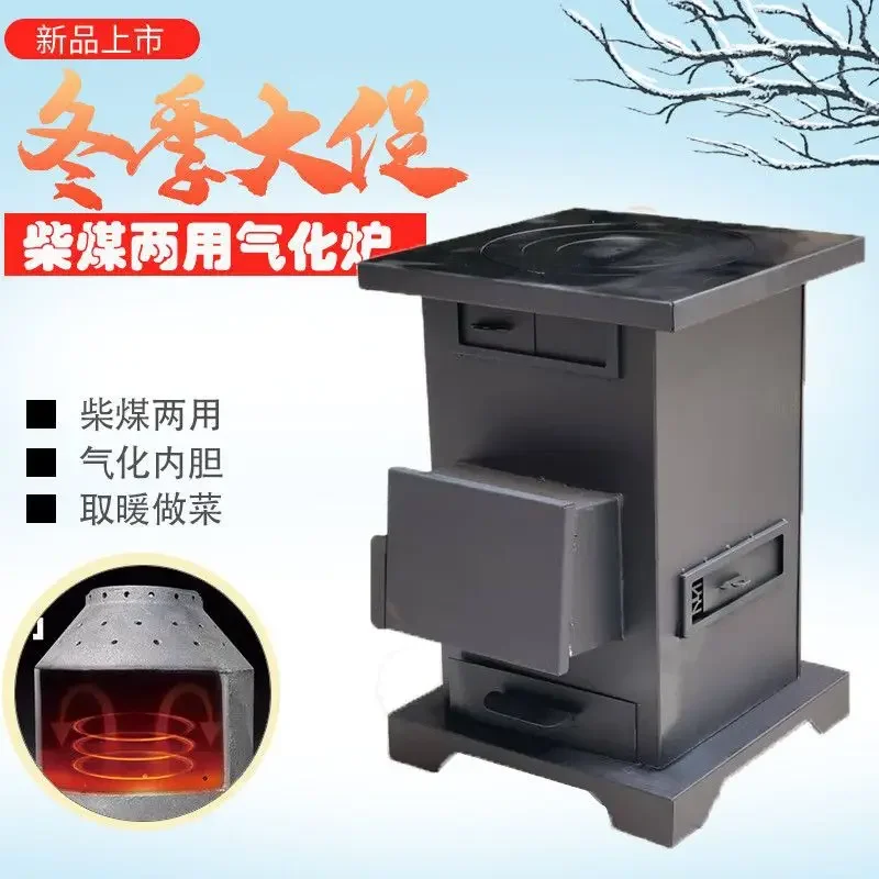 Firewood-coal rural dual-purpose smokeless gasifier household firewood stove coal wood heating stove new indoor model