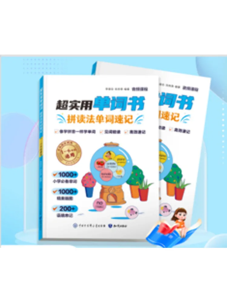 Book-Winshare Ultra Practical Vocabulary Book Phonics and Rapid Word Memorization