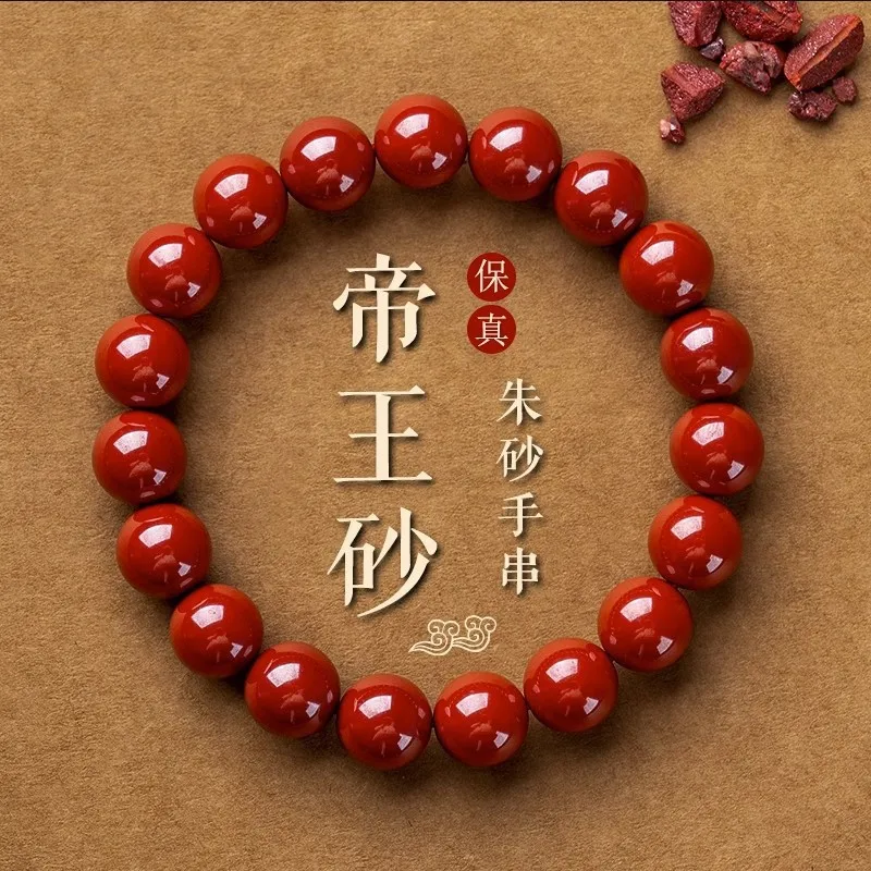 

High-Content Natural Ore Emperor Sandstone round Beads Bracelet Men and Women Simple Jewelry