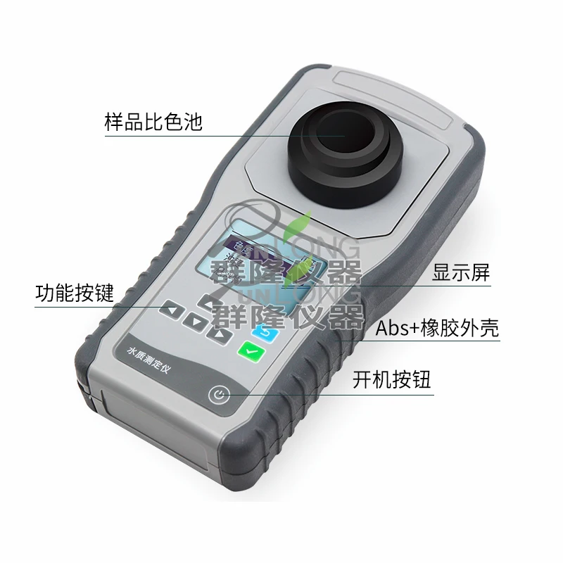 Portable Color Turbidity Detector Hospital Sewage Tap Water Swimming Pool Suspended Matter Colorimeter Fast Water Quality Meter