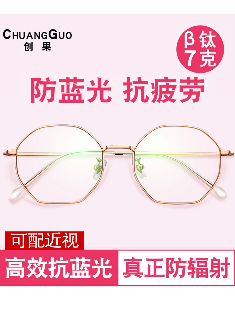 Anti-Radiation Myopia Glasses Rim Big Face Female Anti-Blue Light Can Be Equipped with Degrees without Degrees UV Protection