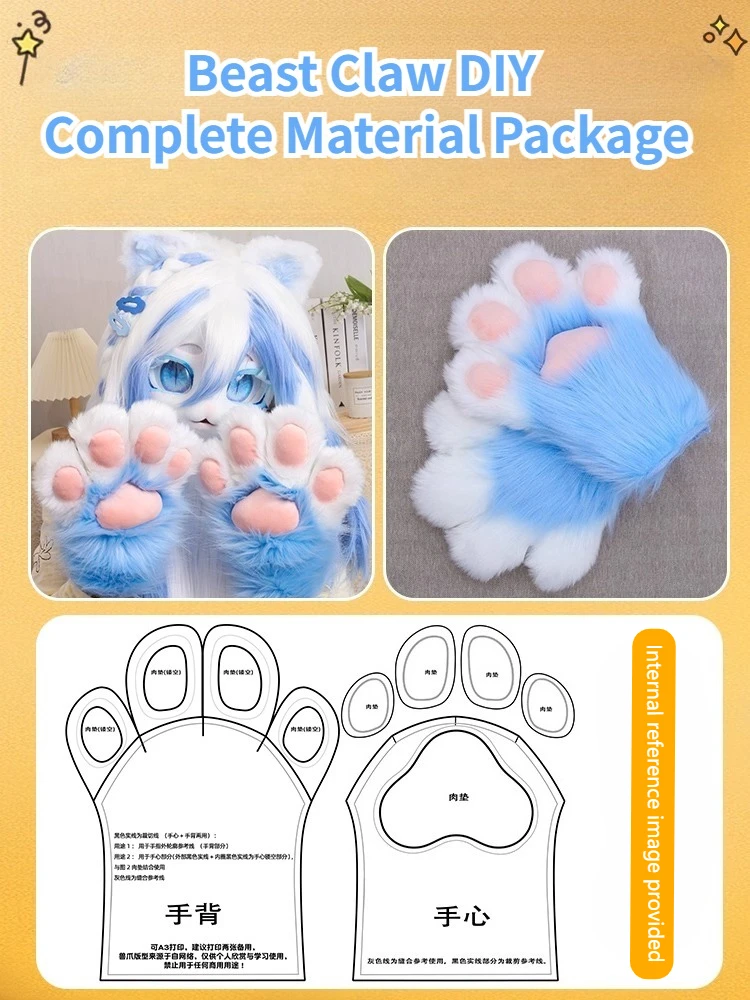 سلسلة Kigurumi للأطفال على شكل مخلب حيوان DIY مجموعة كاملة من المواد مجموعة إكسسوارات أزياء تنكرية فروي