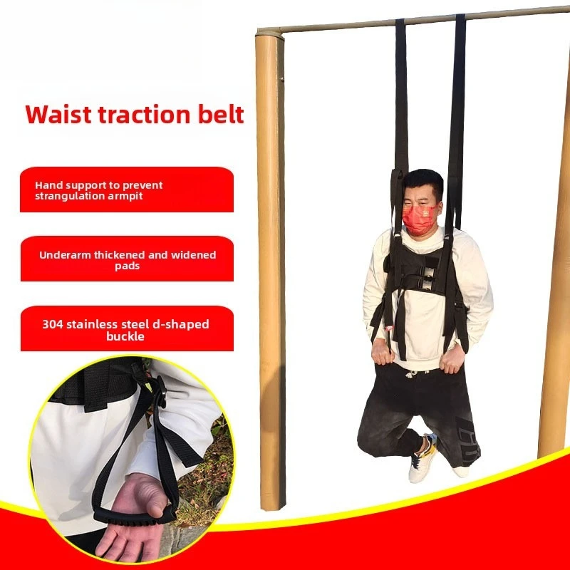 Регулируемый поясничный тяговый