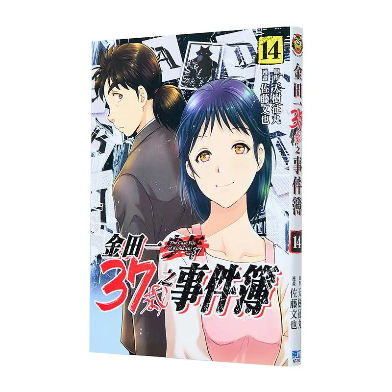 Case Files Of Kindaichi At 37 Years Old 14 Seimaru AmakiFumiya Sato Dongli Publishing 9786260203009 Book