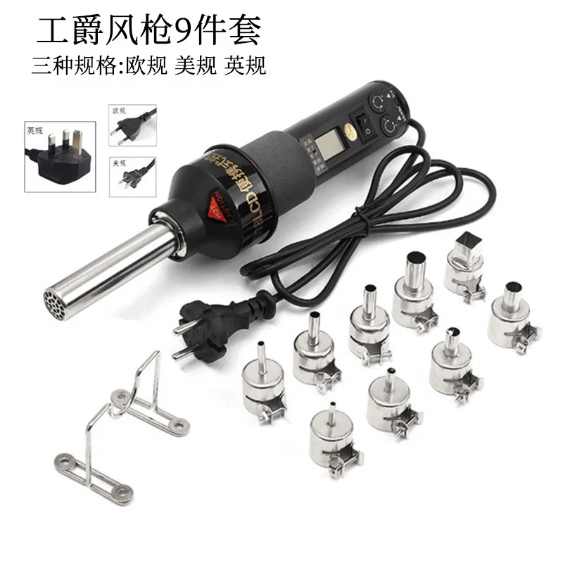 Heat Gun GJ8018lcd Portable Temperature Control Hot Air Gun 110v220v Temperature Control Digital Display Air Gun