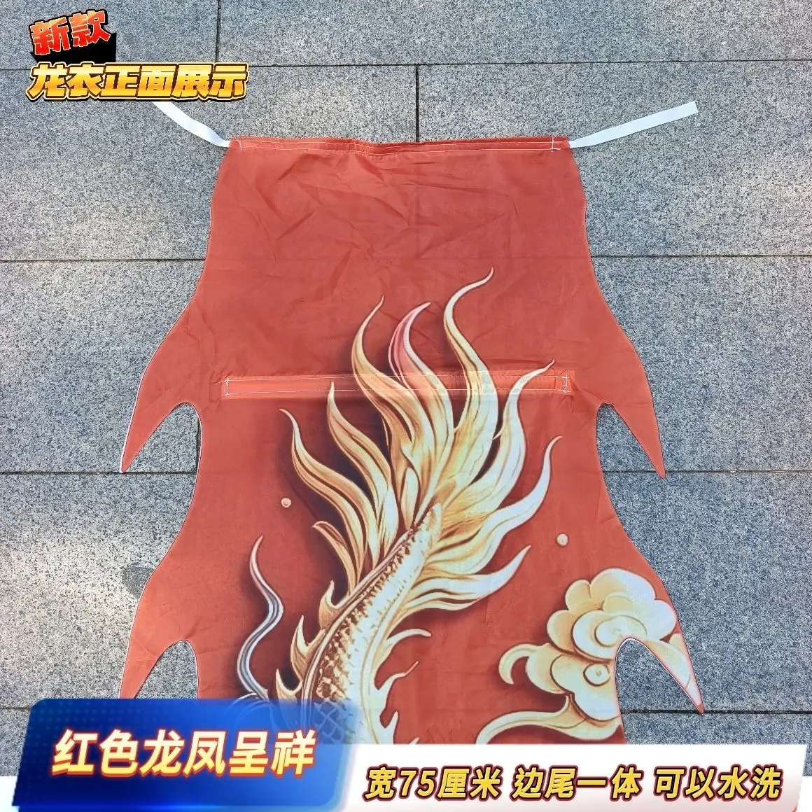 8m Dragon Phoenix Printed Chinese Dragon Dance Tail Only Fitness Prop Outdoor Practice Festival  Square Dance(Not Include Head)