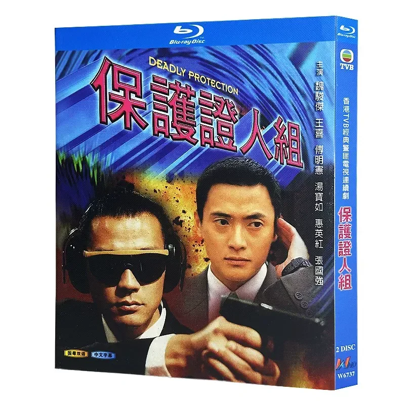 Blu-ray Ultra Haute Définition, Série TV Hong Kong, Groupe de Protection des Témoins, 1997, Disque BD, Boîte CD, Wei Junjie, Wang Xi