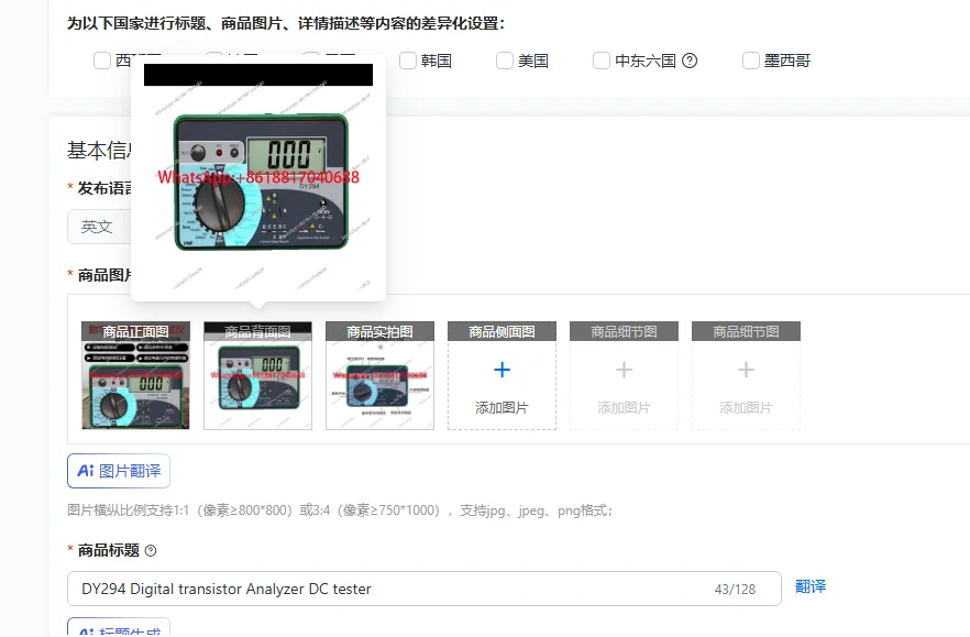DY294 Digital transistor Analyzer DC tester