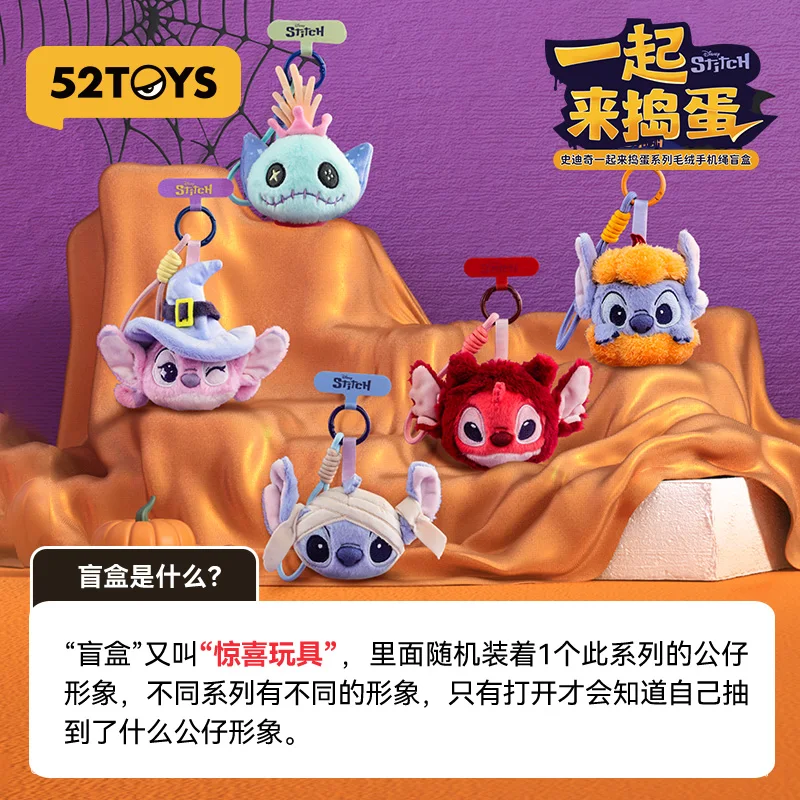 52TOYS スティッチ いたずらシリーズ ぬいぐるみ スマホストラップ ブラインドボックス コレクション パンプキンペンダント ハロウィン飾り おもちゃ ギフト