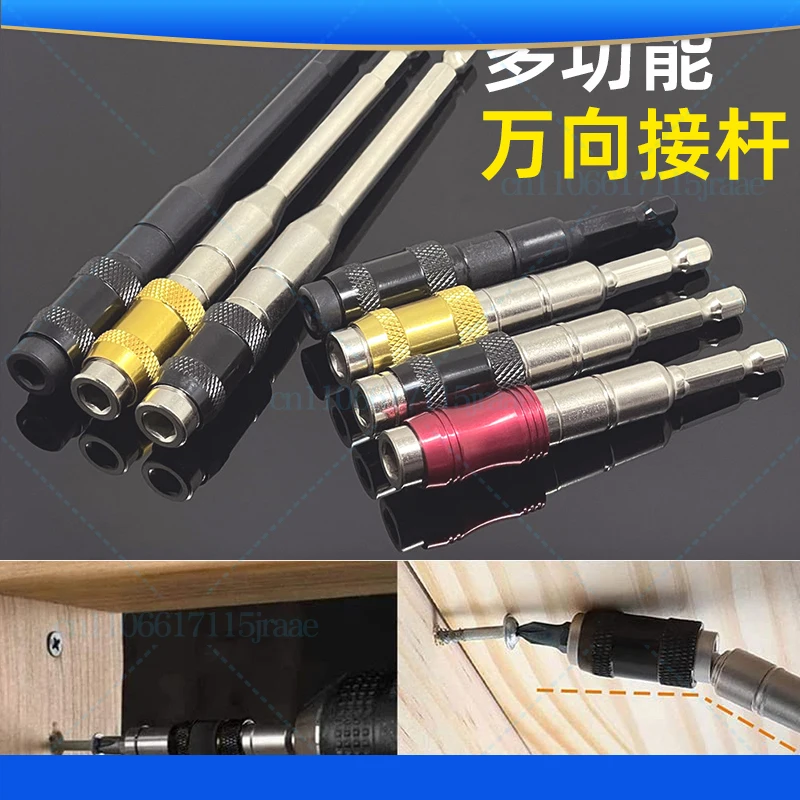 for 20° Magnetic Hexagonal Shank Universal Connecting Rod Batch Electric Drill Wind Batch Self-locking Drill Bit Extension Rod