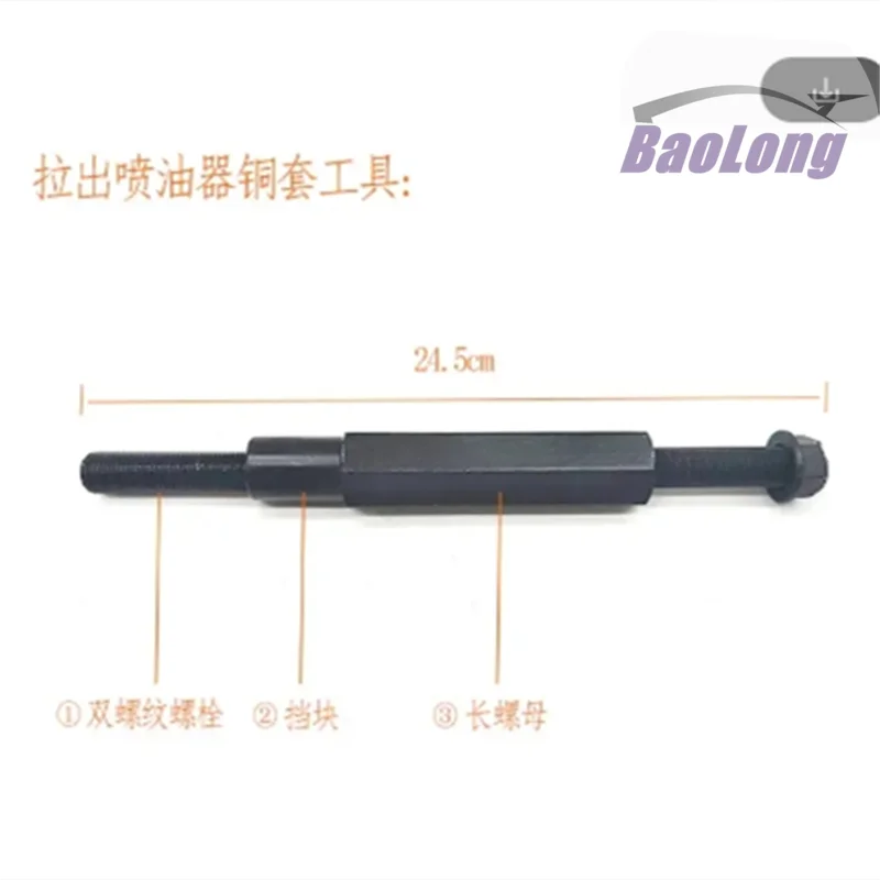 Injector Water Jacket Copper Sleeve Removal Tool for FAW Jiefang Xichai