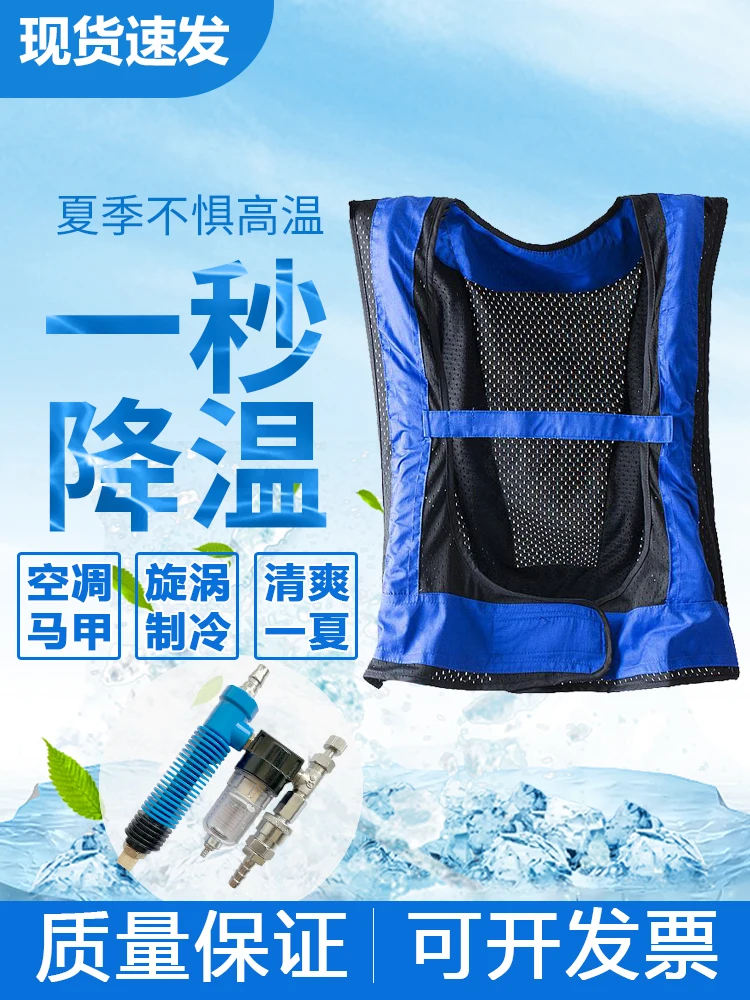 Air conditioning clothing, cooling vest, vortex compressed high-temperature heatstroke prevention and cooling work clothes