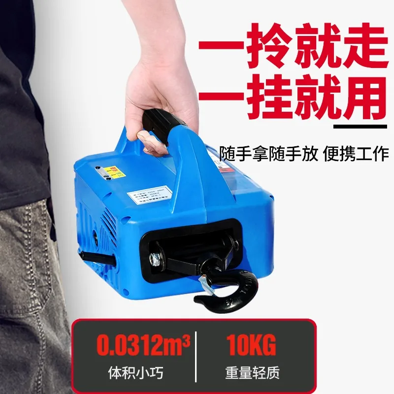 Miniature Electric Hoist 220V Wireless Remote Control Household Portable Air Conditioning Small Hoist Hoist Small