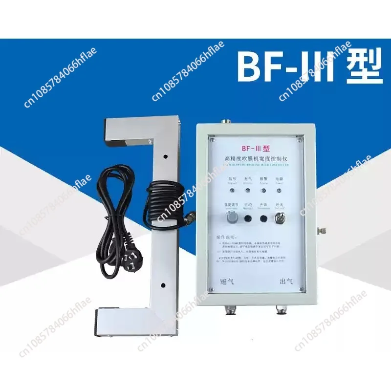 BF-3 High Precision Film Blowing Machine Air Supplement Controller & Film Width Detector