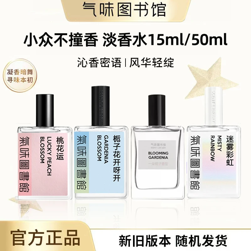 

SCENT LIBRARY Perfume Brand High-end Temperament Eau De Toilette Perfume Fresh Natural Lasting Fragrance Makeup Cosmetics Beauty