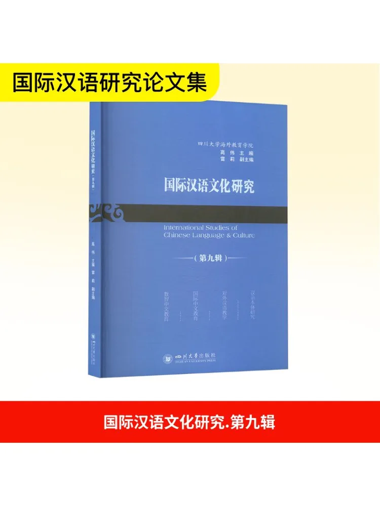 

Book-Winshare International Chinese Culture Research Ninth Series