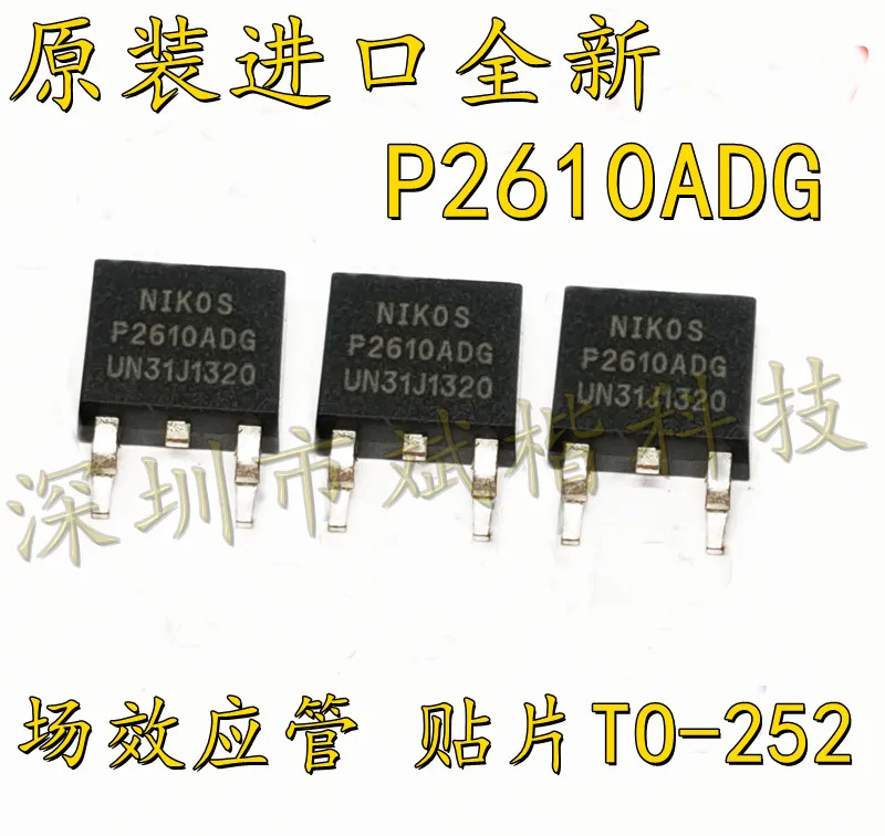 10PCS/LOT P2610ADG P2610A MOSFET TO-252