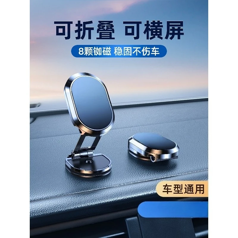 Car mobile phone holder 2026 new model, dedicated to car magnetic navigation