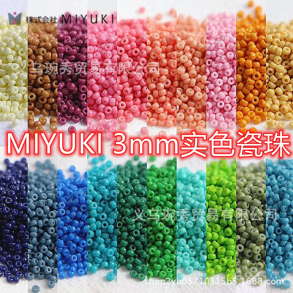 Miyuki 2mm/3mm solid color porcelain beads, rice beads, handmade DIY bead beads,  material accessories