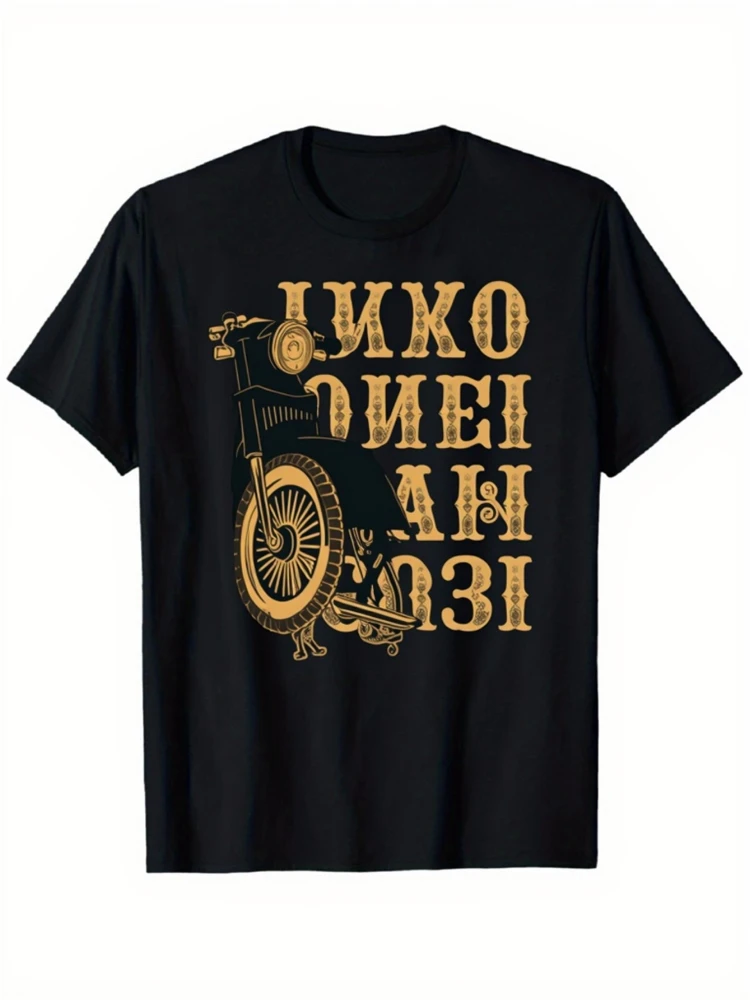 

Винтажная мужская футболка с изображением эмблемы «Российский Cyrillic-Soviet Union with Hammer&Sickle» — 100% хлопок с круглым вырезом и короткими рукавами.