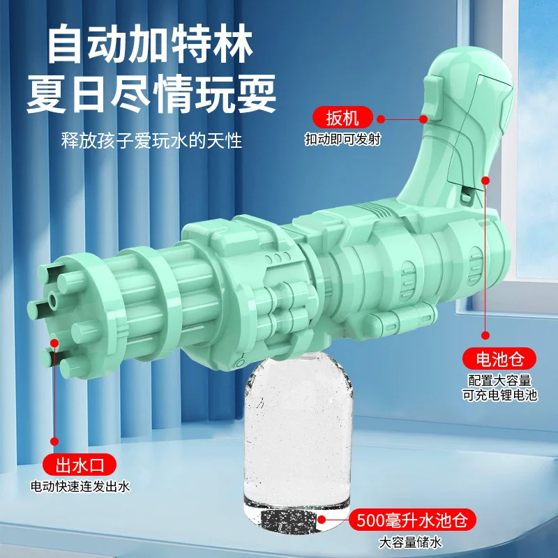 夏電動ガトリング水鉄砲充電式 500 ミリリットル容量自動連続吸水おもちゃ屋外水戦