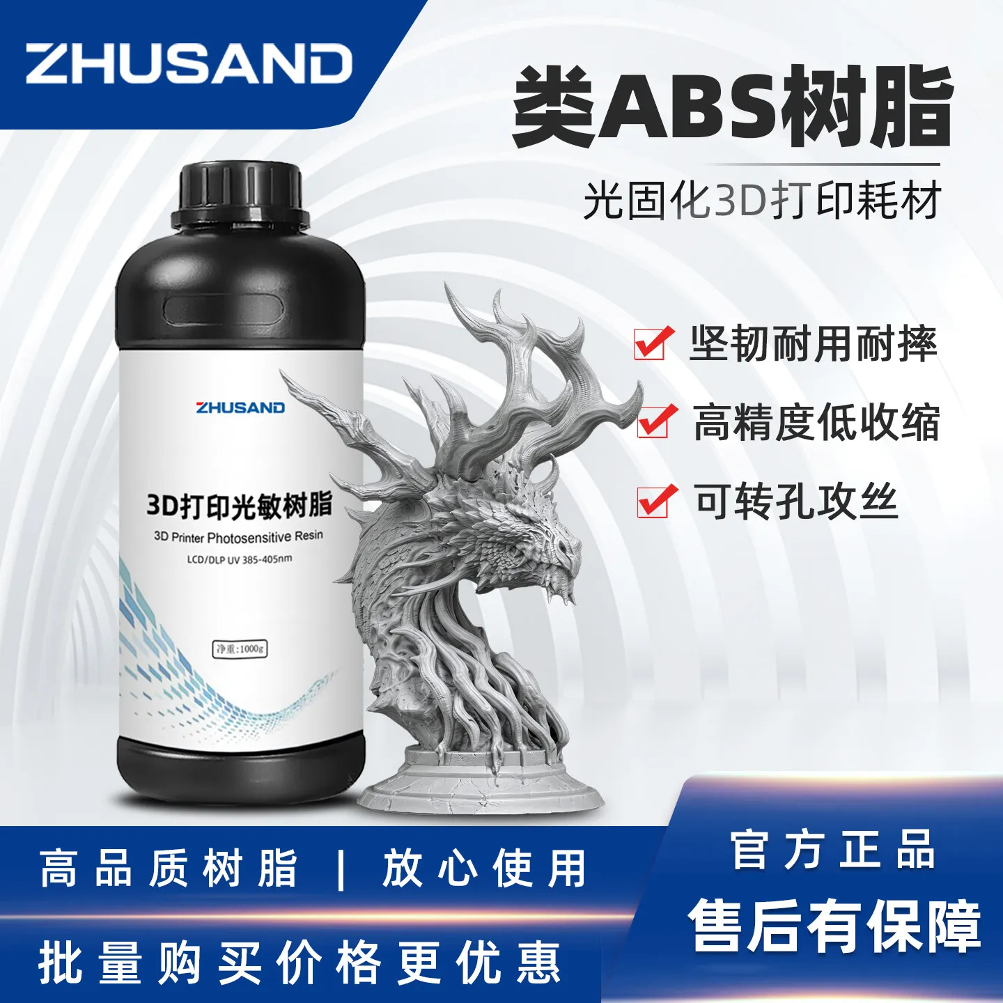 Photosensitive Resin Resilience Low Odor Photocuring Printer Consumables Can Be Tapped