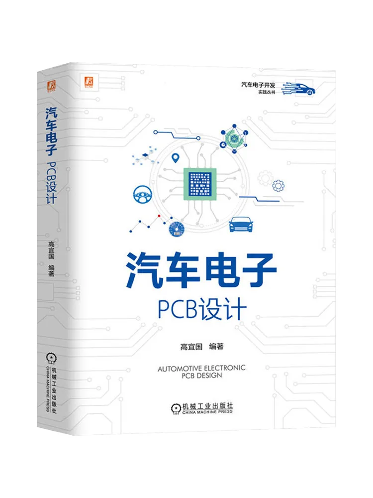 Book-Winshare Automotive Electronics Pcb Design