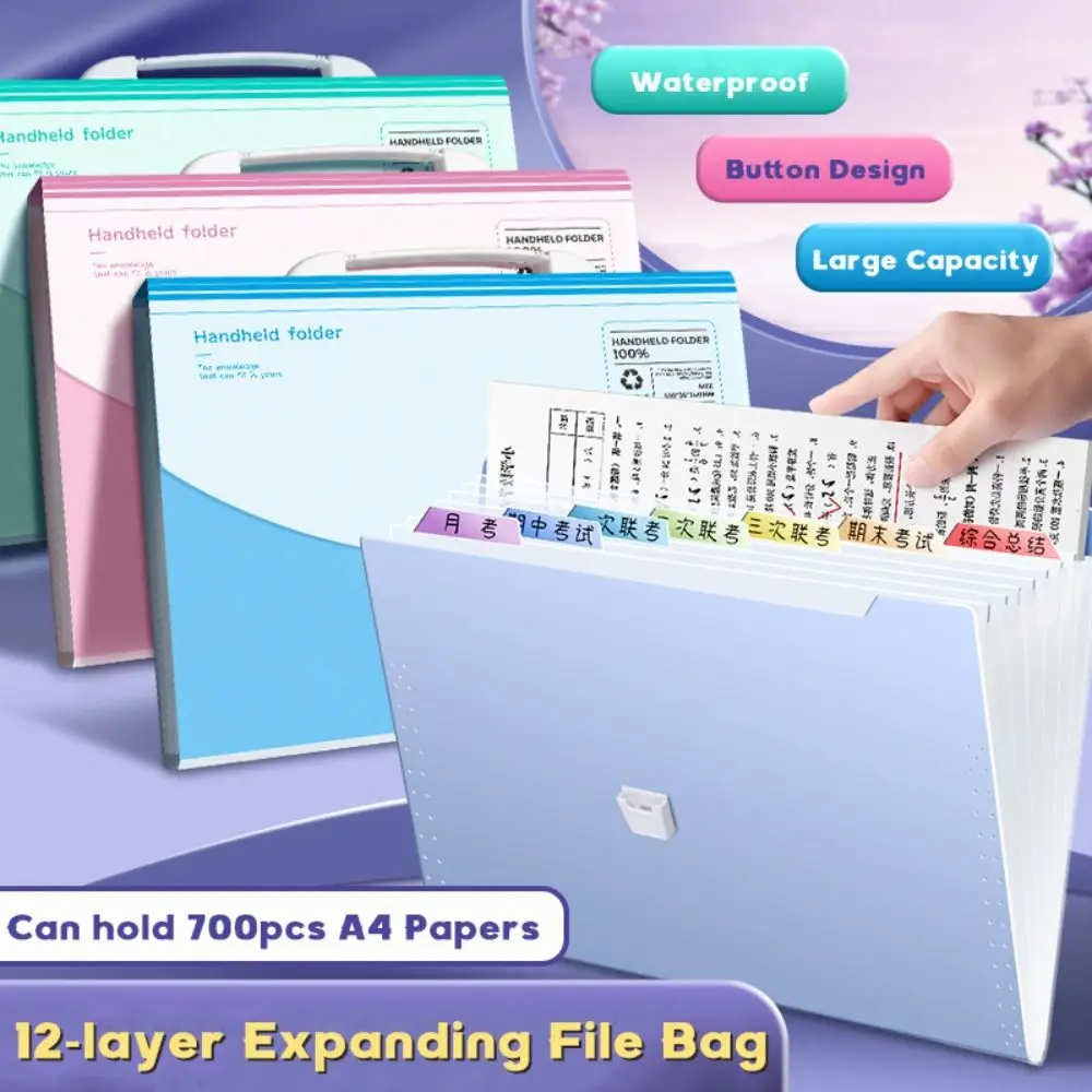 

A4 Expanding File Bag Handheld 12-layer Test Paper Storage Folder Classification Large Capacity A4 File Folder for School Office