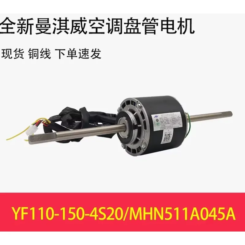 New air conditioning motor YSK45-4A fan SSA511T221 YSK50-4V-3 motor MNH511A045A YF110-150-4S20